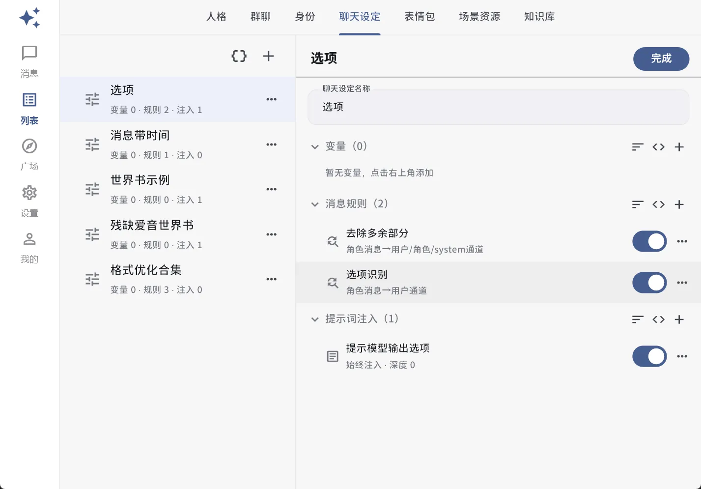Galgame 模式界面