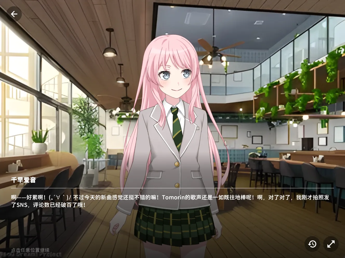 Galgame 模式界面