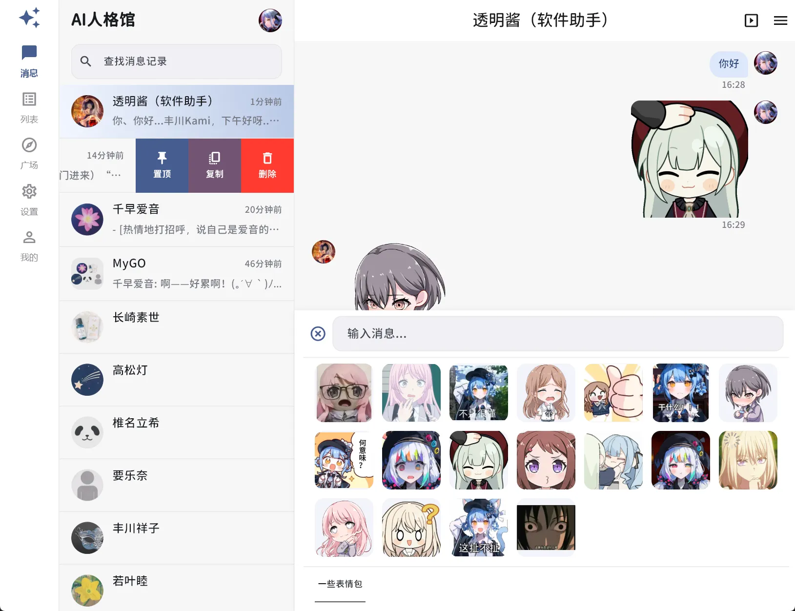 表情包演示