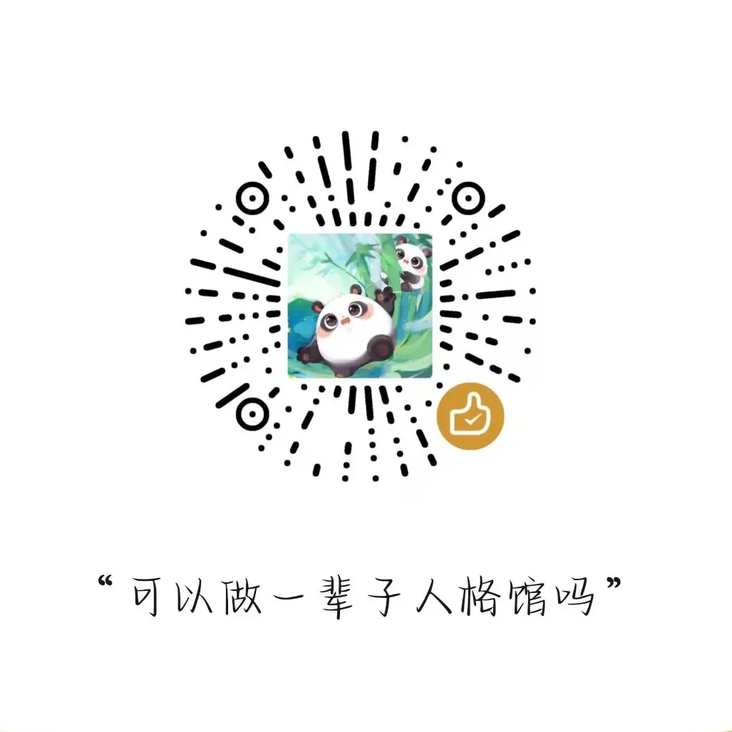 微信赞助二维码